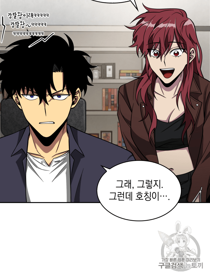 Tomb Raider King Ch.102 p25