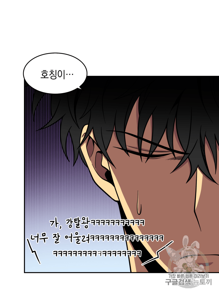 Tomb Raider King Ch.102 p26