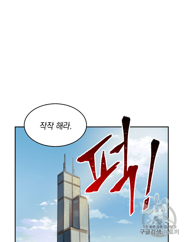 Tomb Raider King Ch.102 p27