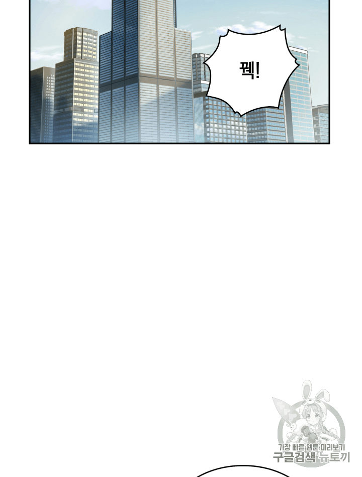 Tomb Raider King Ch.102 p28