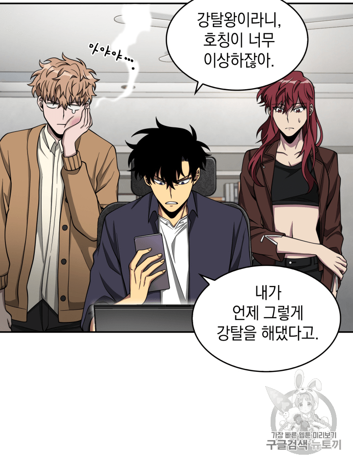 Tomb Raider King Ch.102 p29