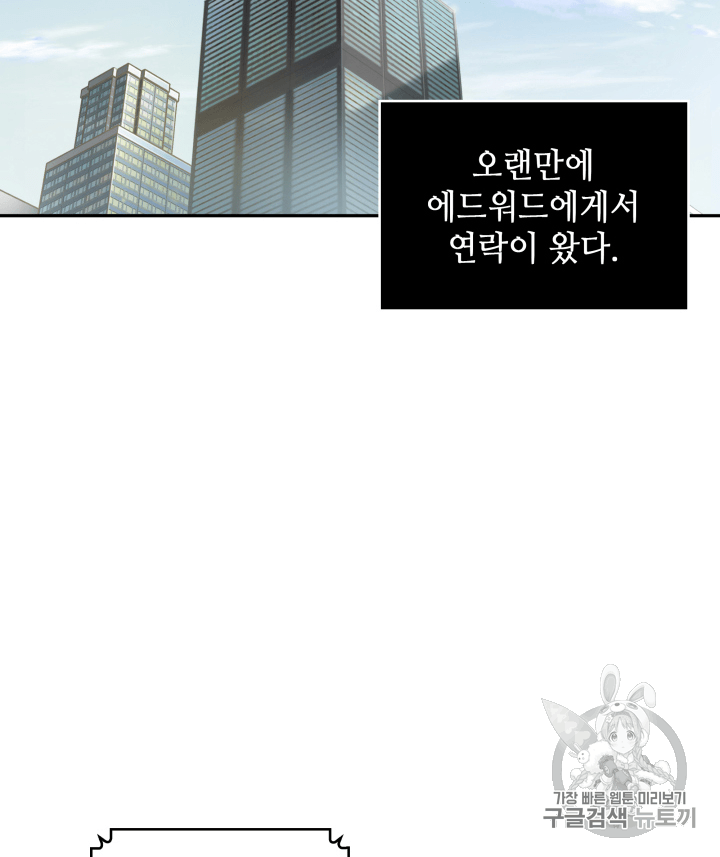 Tomb Raider King Ch.102 p3