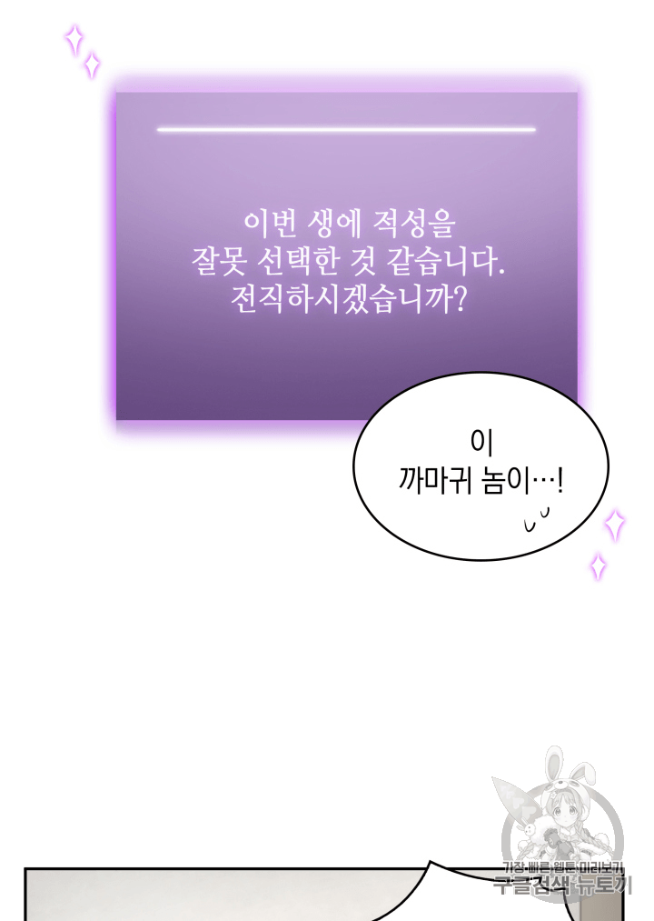 Tomb Raider King Ch.102 p32