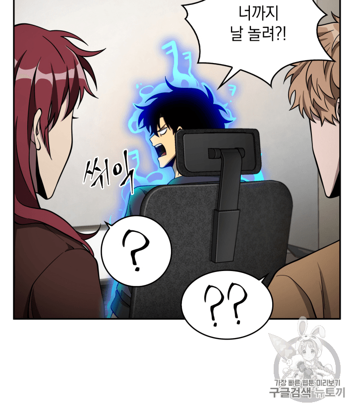 Tomb Raider King Ch.102 p33