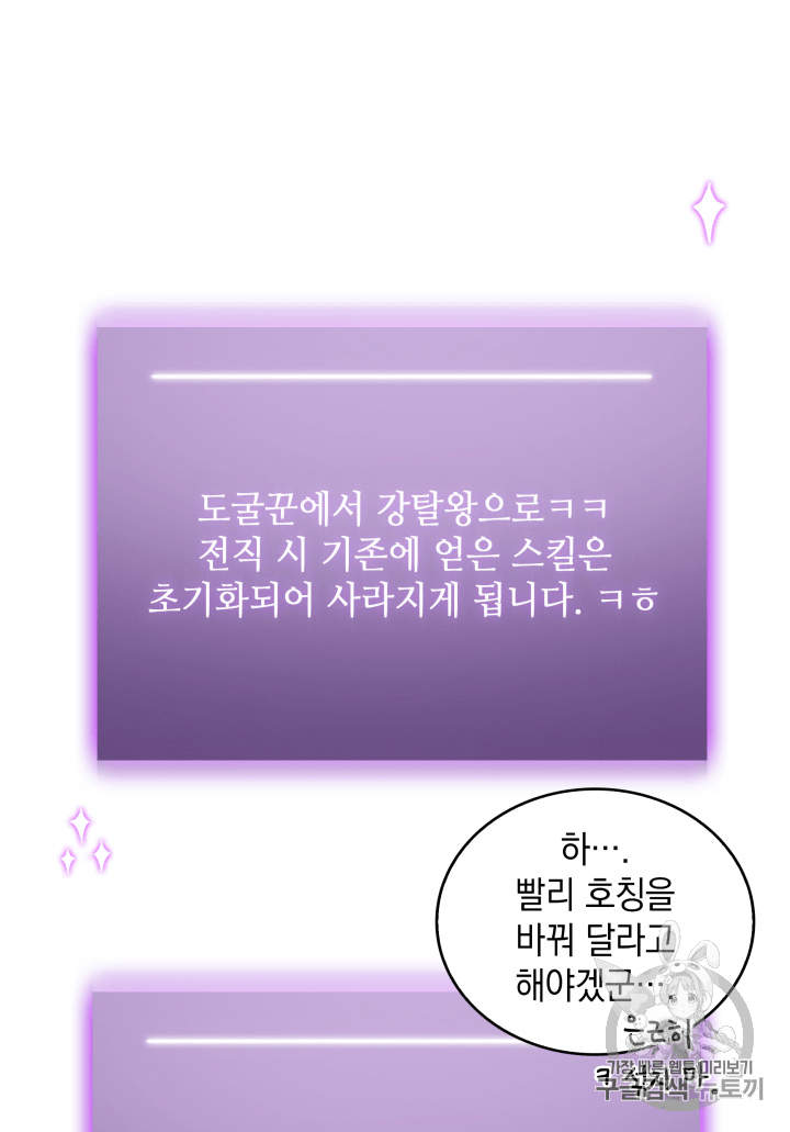 Tomb Raider King Ch.102 p34
