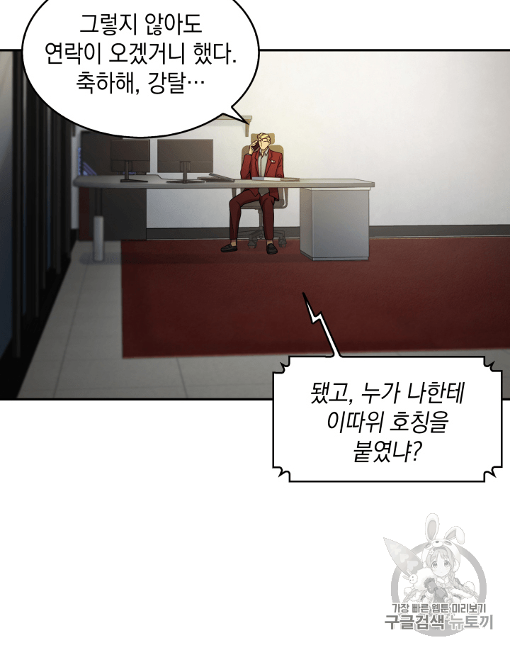 Tomb Raider King Ch.102 p37