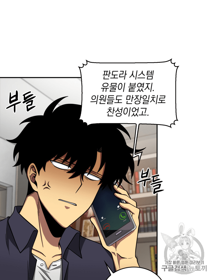 Tomb Raider King Ch.102 p38