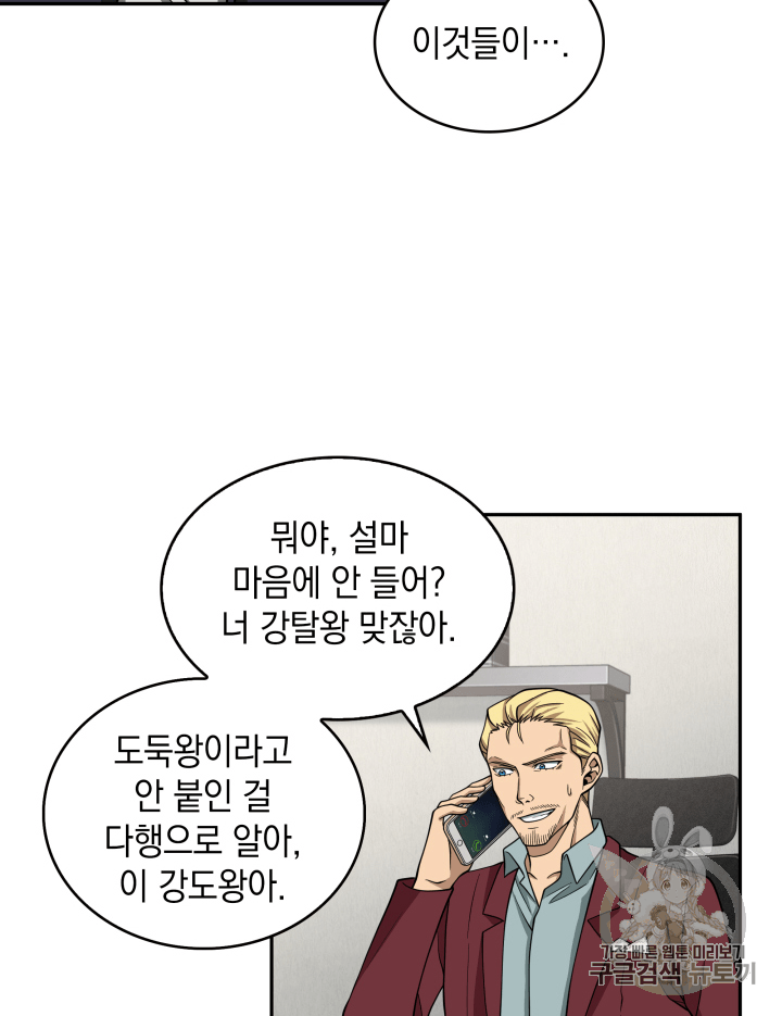 Tomb Raider King Ch.102 p39
