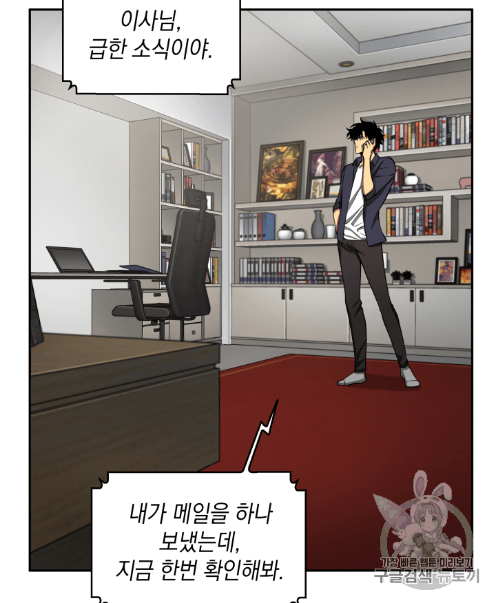 Tomb Raider King Ch.102 p4