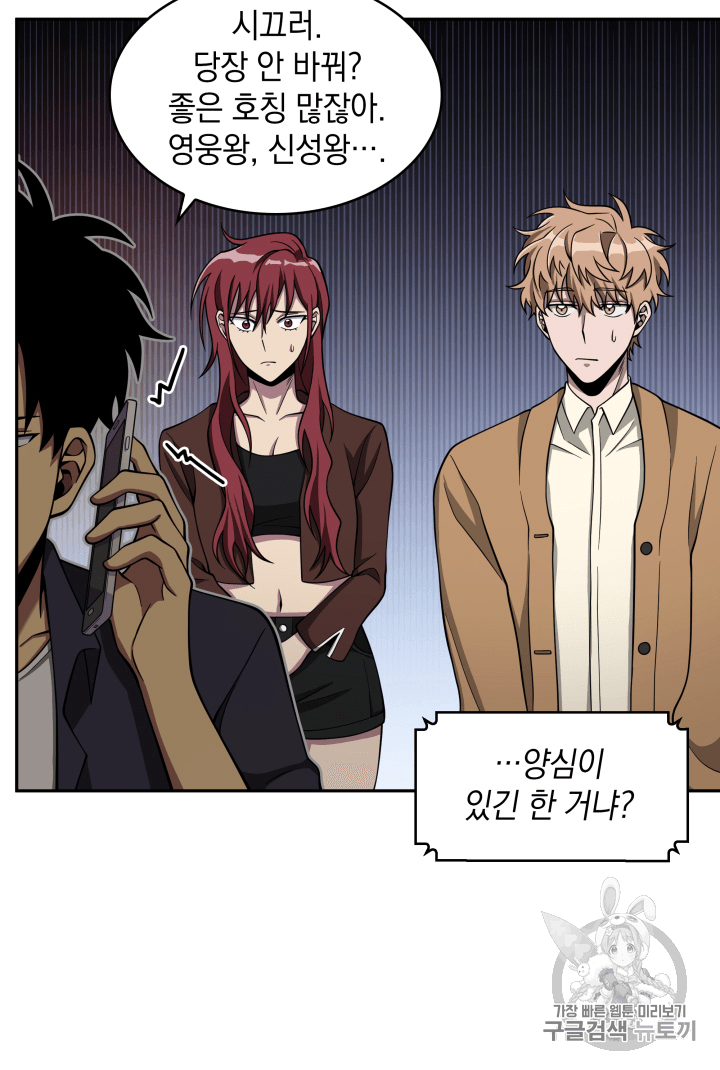 Tomb Raider King Ch.102 p41