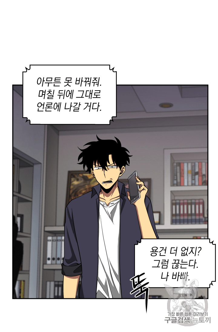Tomb Raider King Ch.102 p42