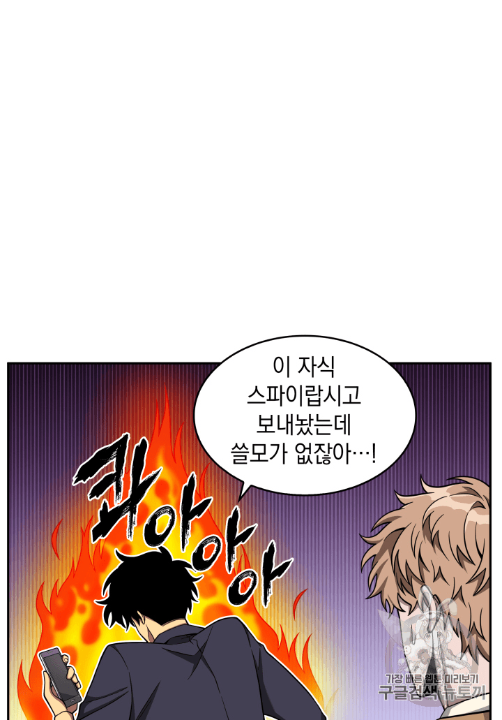 Tomb Raider King Ch.102 p43
