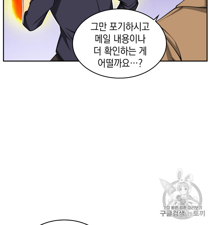 Tomb Raider King Ch.102 p44