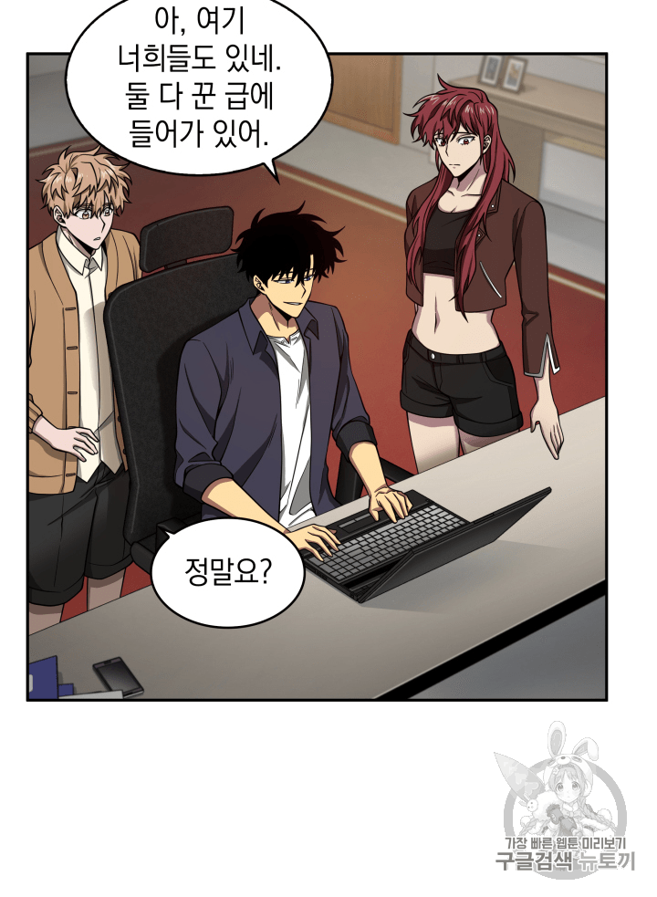 Tomb Raider King Ch.102 p45