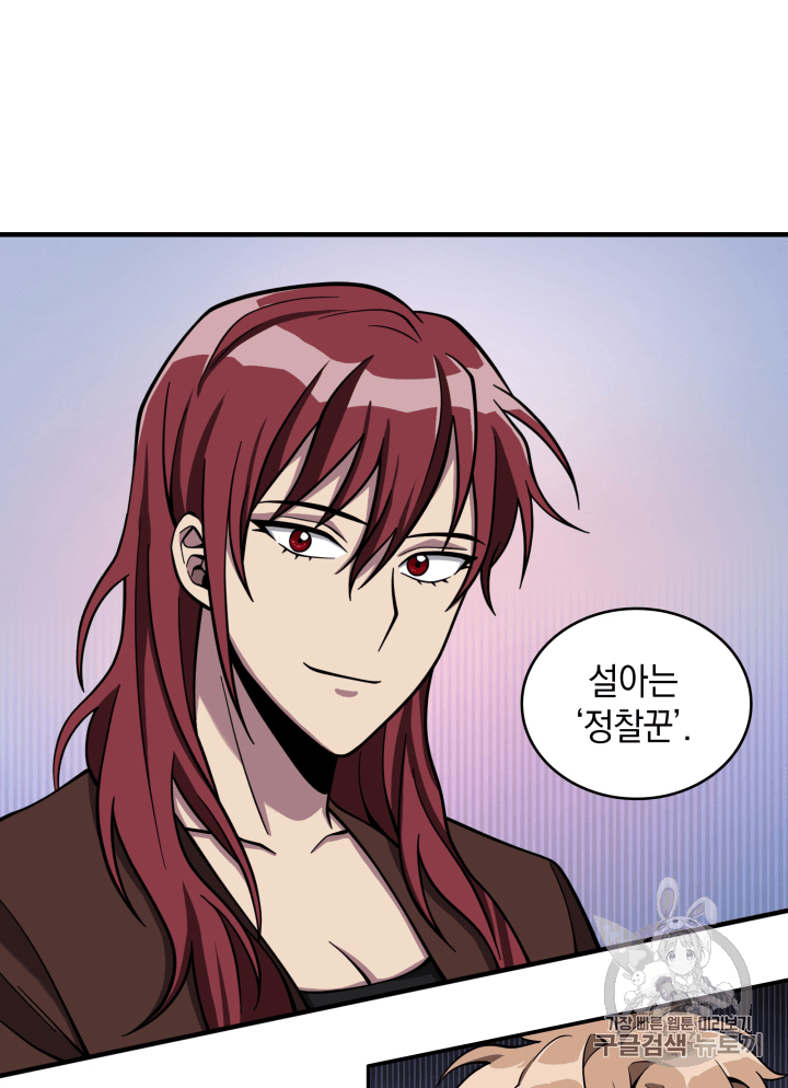Tomb Raider King Ch.102 p46