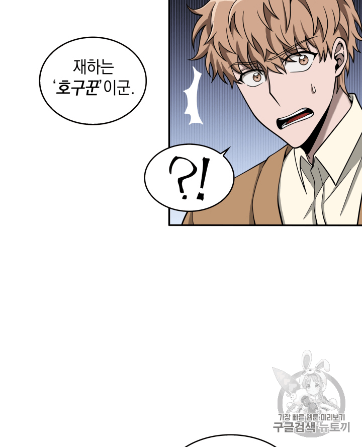 Tomb Raider King Ch.102 p47