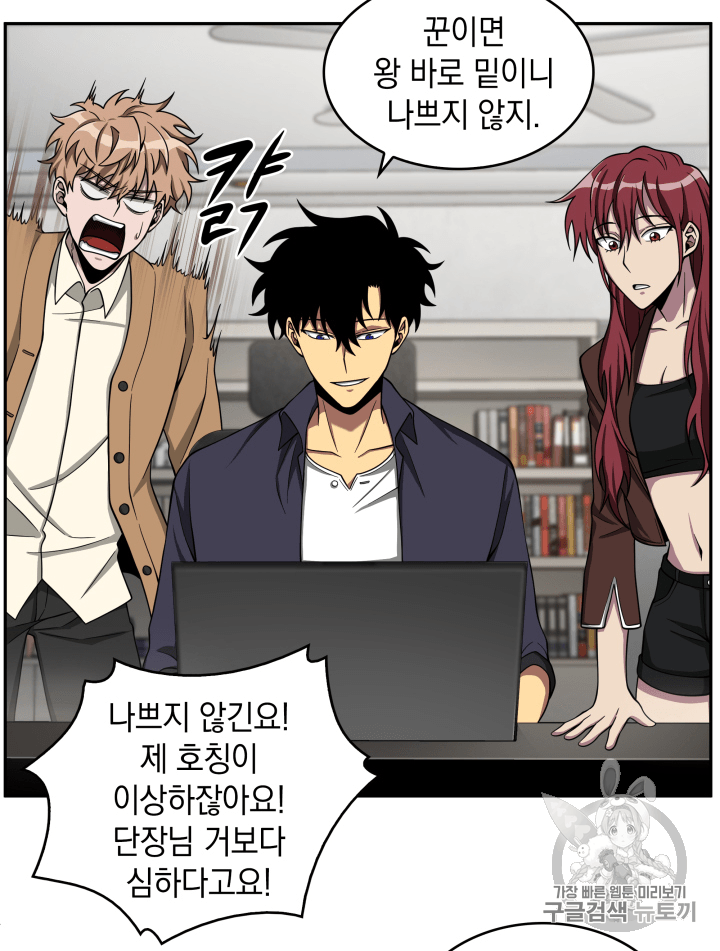 Tomb Raider King Ch.102 p48