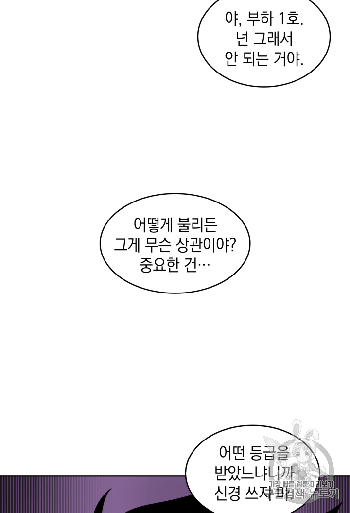 Tomb Raider King Ch.102 p49