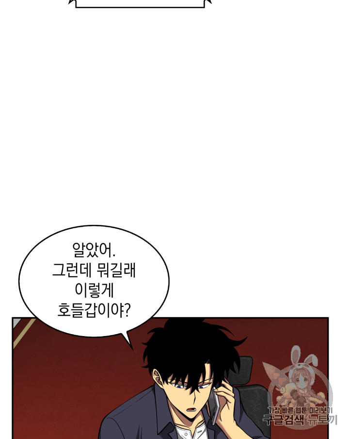 Tomb Raider King Ch.102 p5