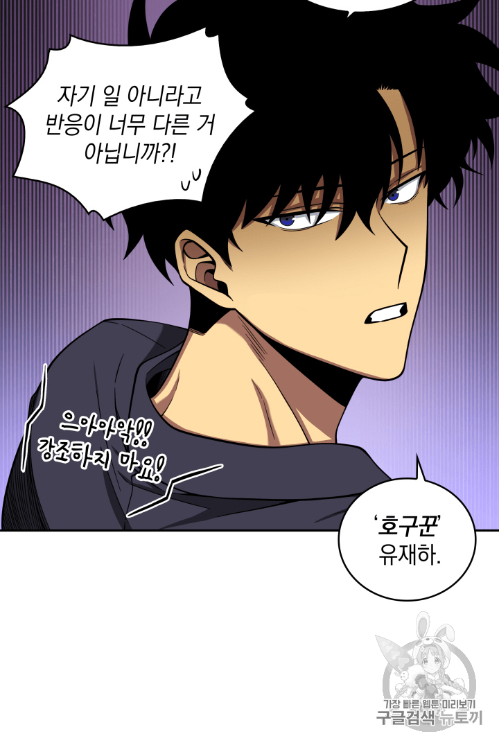 Tomb Raider King Ch.102 p50