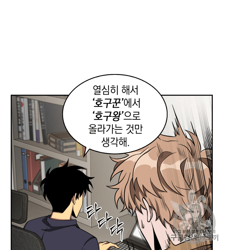 Tomb Raider King Ch.102 p51