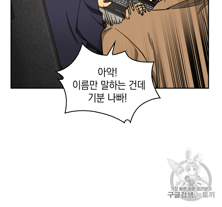 Tomb Raider King Ch.102 p52