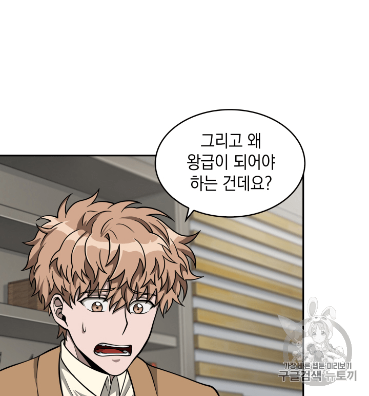 Tomb Raider King Ch.102 p53