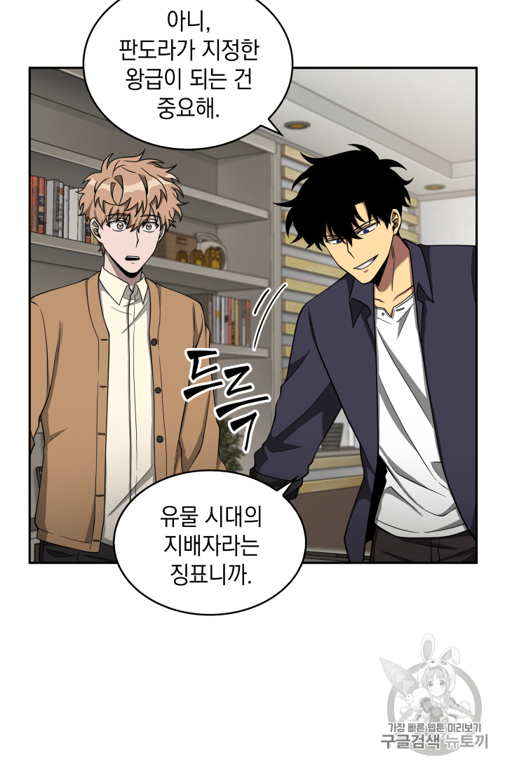 Tomb Raider King Ch.102 p55