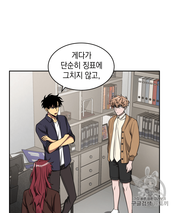 Tomb Raider King Ch.102 p56