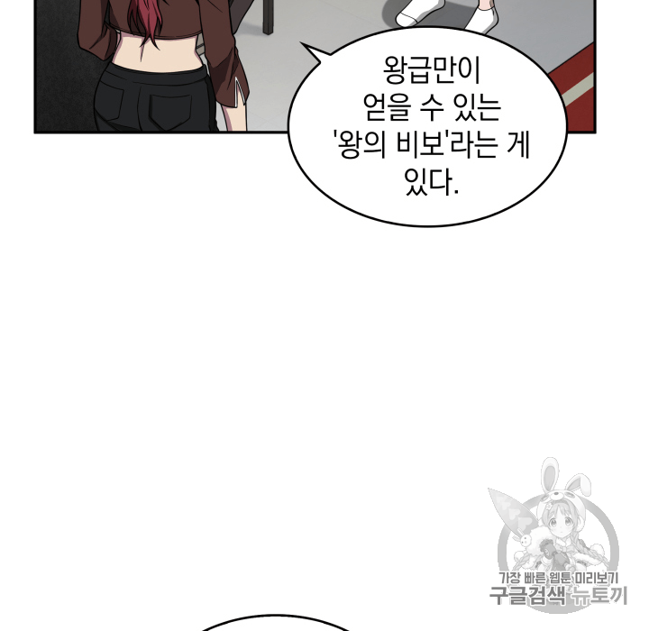 Tomb Raider King Ch.102 p57