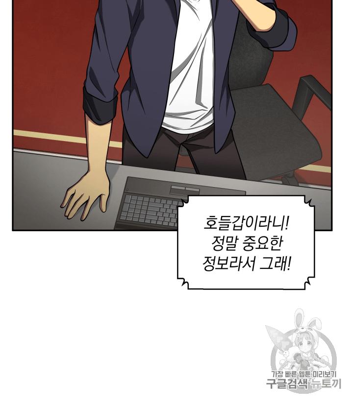 Tomb Raider King Ch.102 p6
