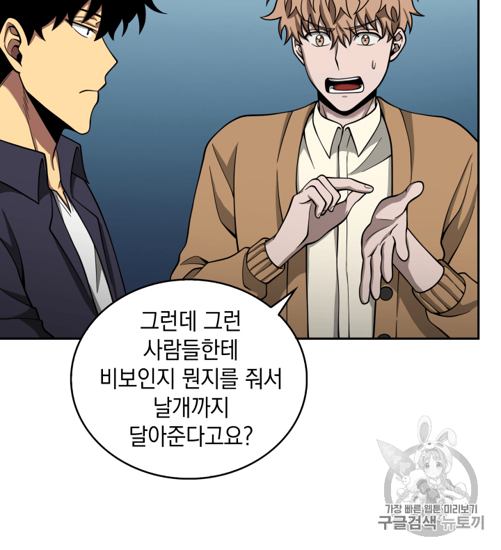 Tomb Raider King Ch.102 p60