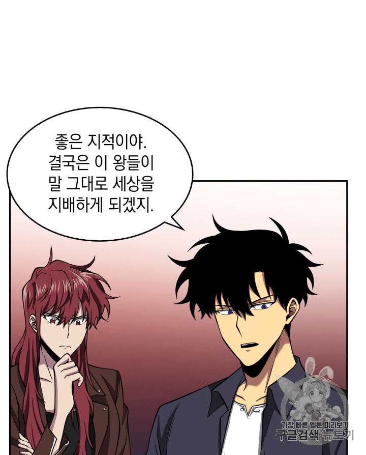 Tomb Raider King Ch.102 p61
