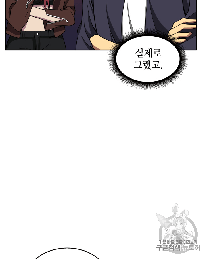 Tomb Raider King Ch.102 p62