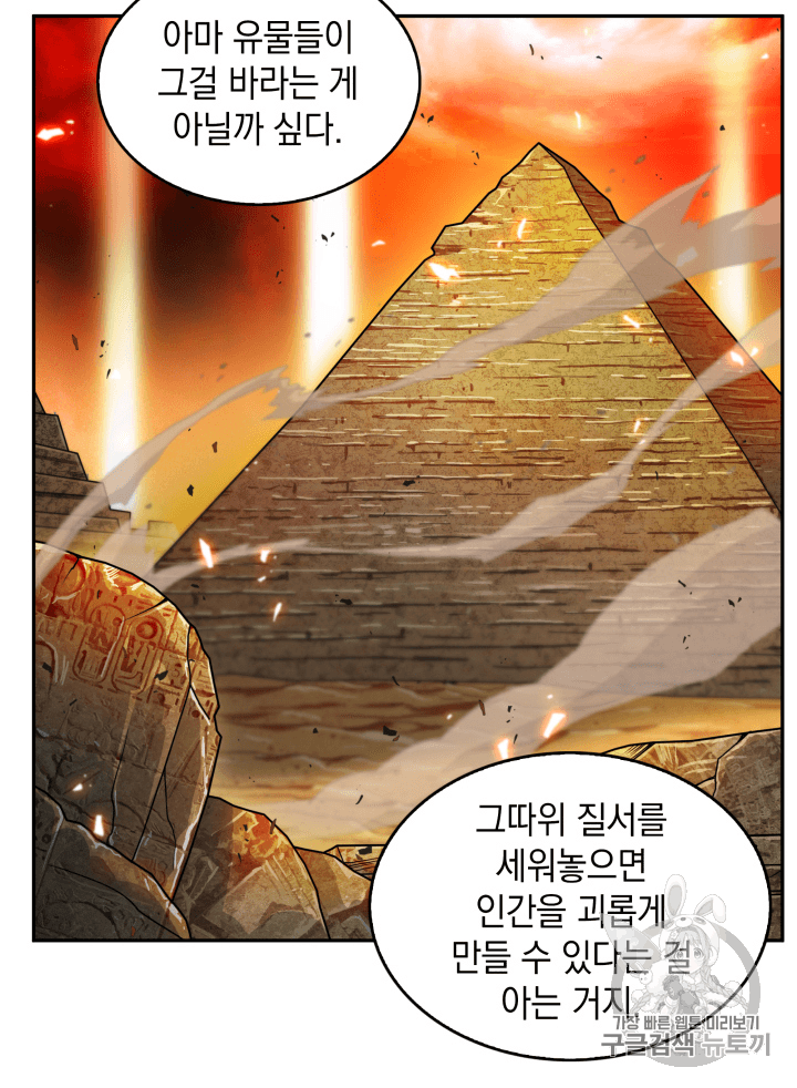 Tomb Raider King Ch.102 p63