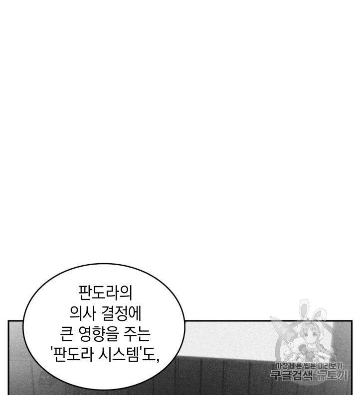 Tomb Raider King Ch.102 p64