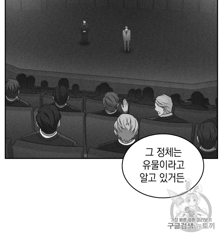 Tomb Raider King Ch.102 p65