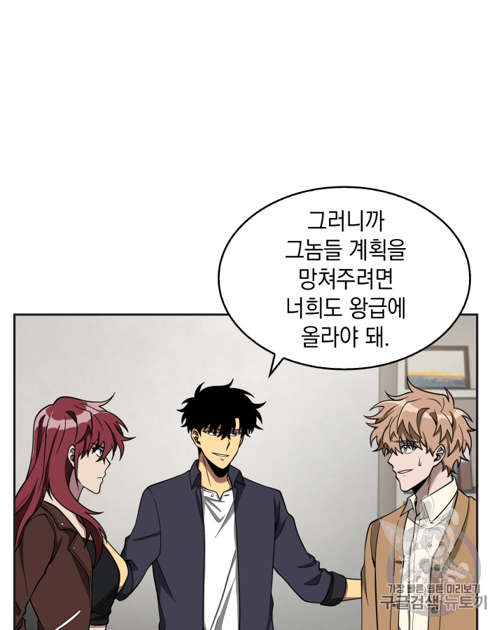 Tomb Raider King Ch.102 p67