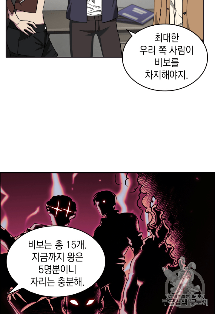 Tomb Raider King Ch.102 p68