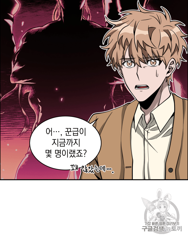Tomb Raider King Ch.102 p69