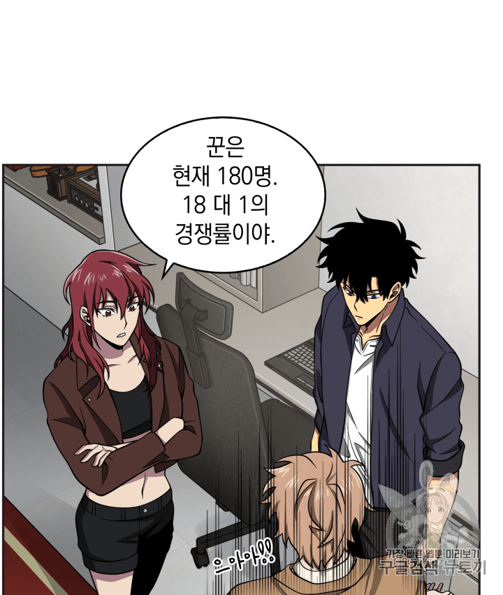 Tomb Raider King Ch.102 p70