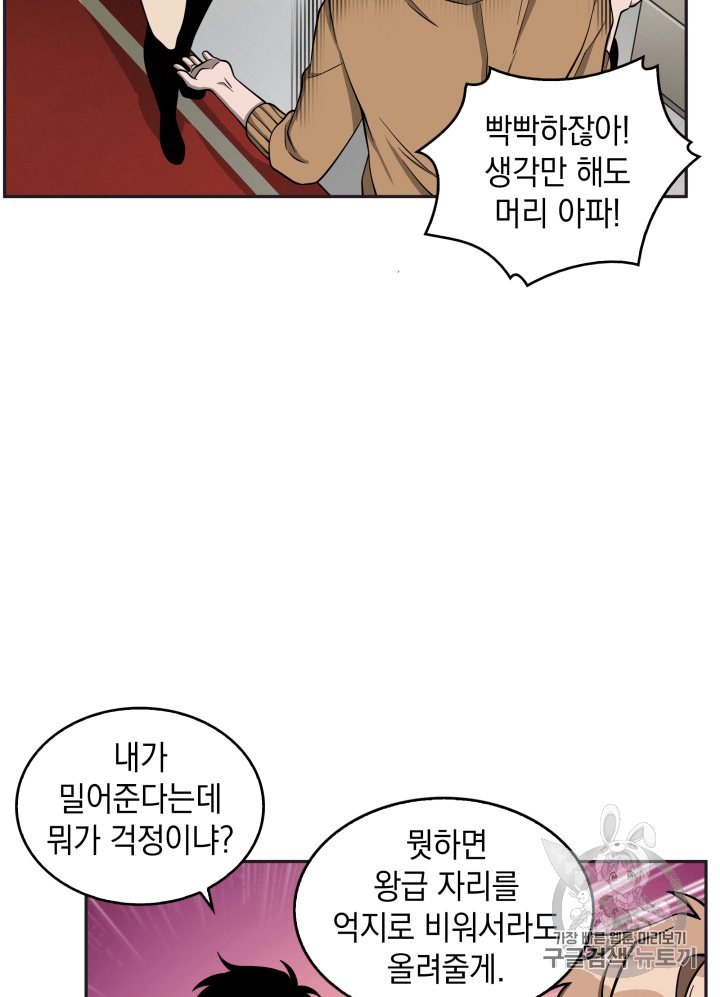 Tomb Raider King Ch.102 p71