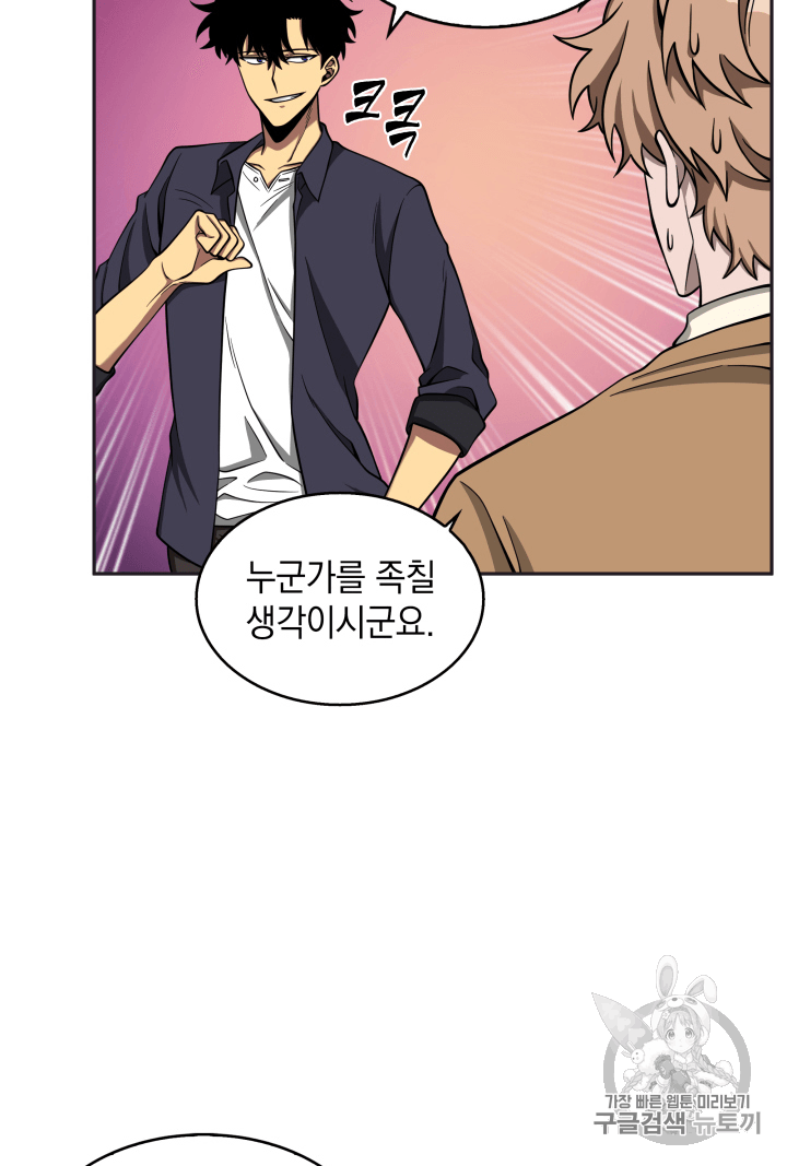 Tomb Raider King Ch.102 p72