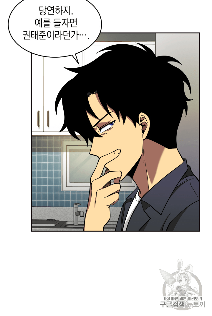 Tomb Raider King Ch.102 p73