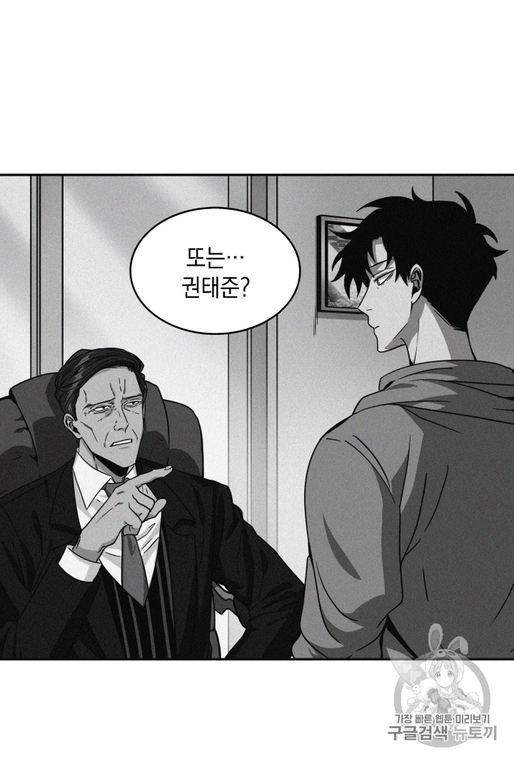 Tomb Raider King Ch.102 p74