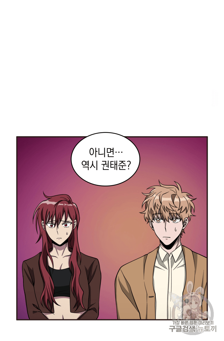 Tomb Raider King Ch.102 p75