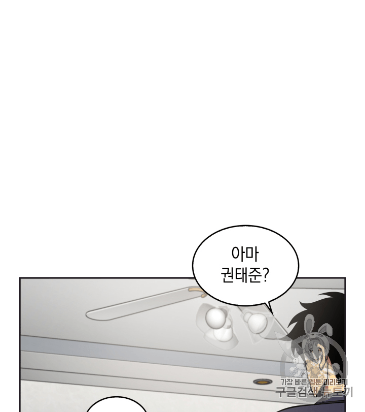 Tomb Raider King Ch.102 p76