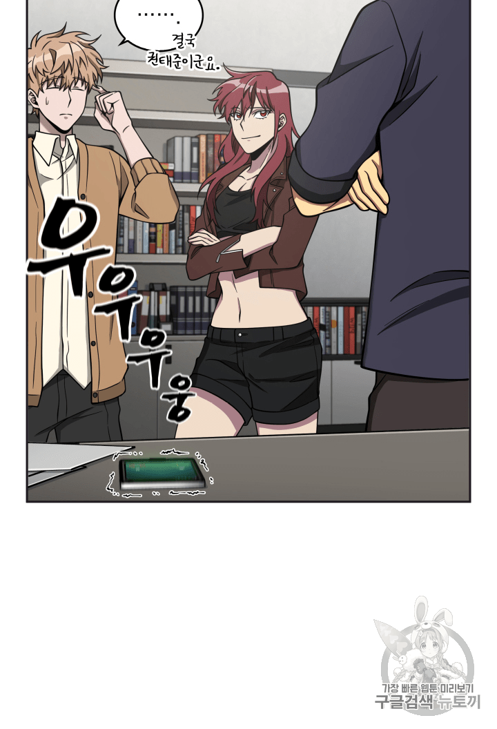 Tomb Raider King Ch.102 p77