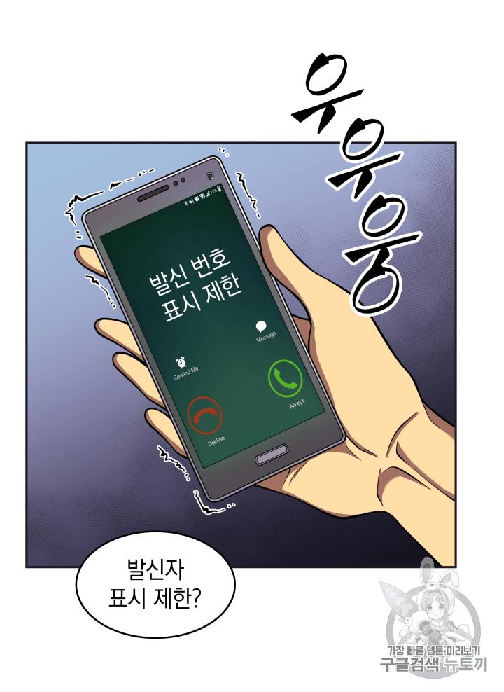Tomb Raider King Ch.102 p79