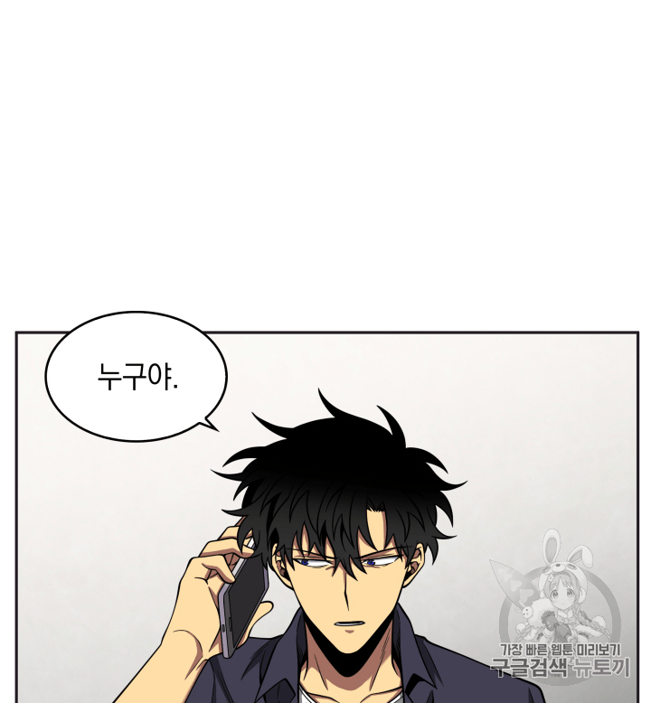 Tomb Raider King Ch.102 p80